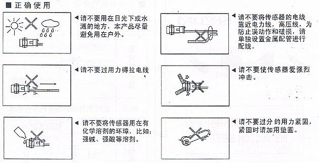 正確使用風淋室光電開關(guān)圖解